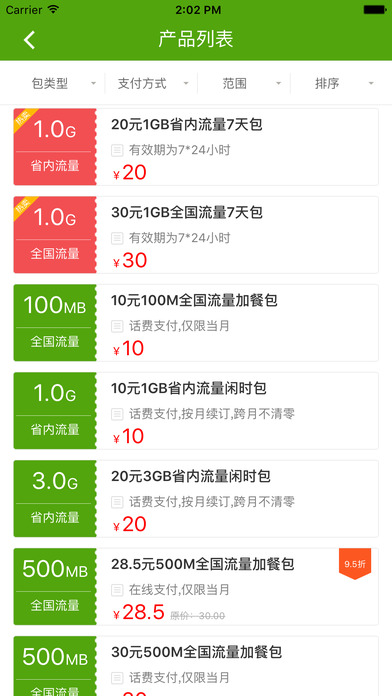 流量达人软件app手机版官方