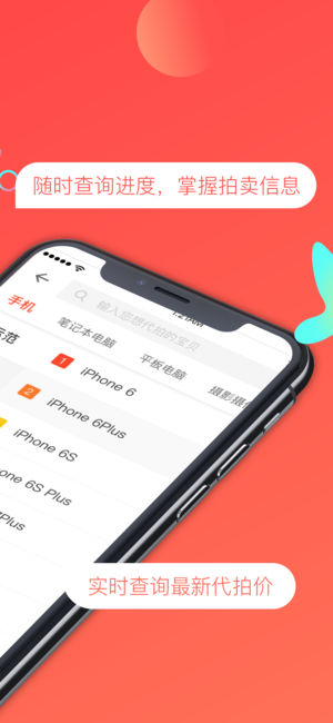 拍机堂官方app手机版