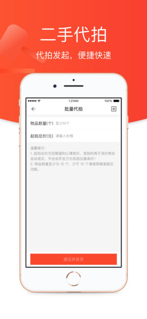 拍机堂官方app手机版