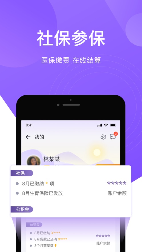 灵锡app门铃码官方