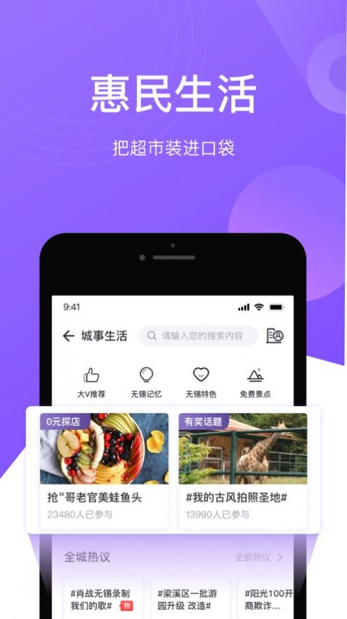灵锡app门铃码申请填写官方版
