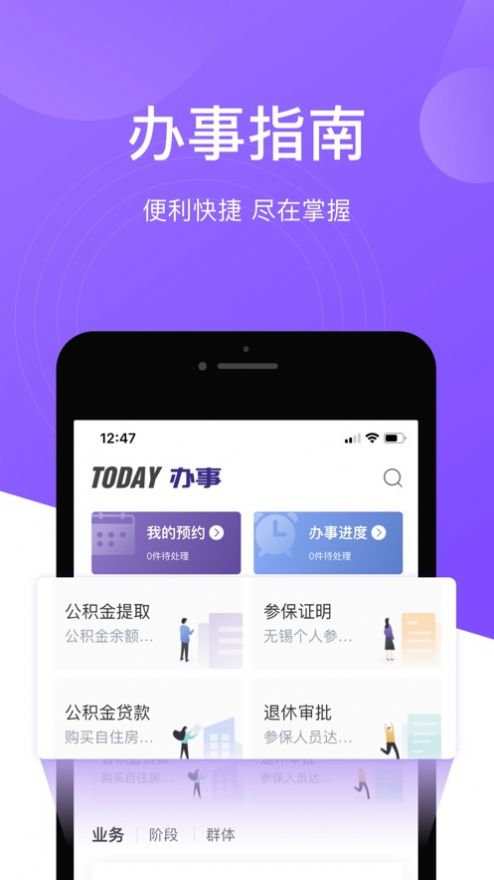 灵锡app门铃码申请填写官方版