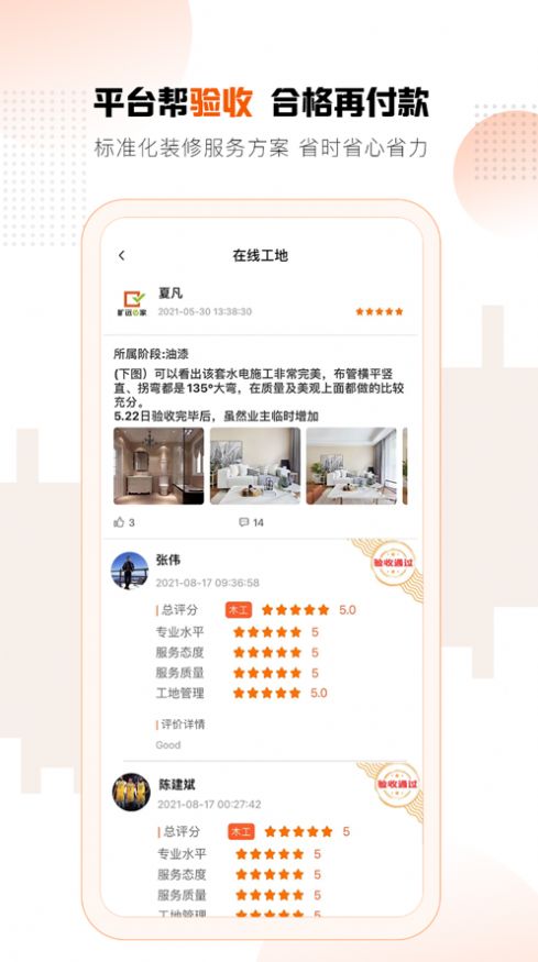 旷远e家创意设计中心app官方版