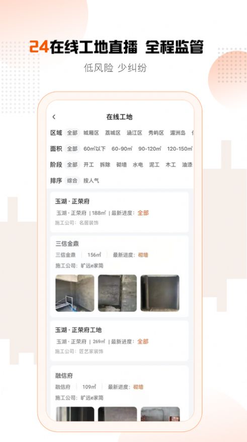 旷远e家创意设计中心app官方版