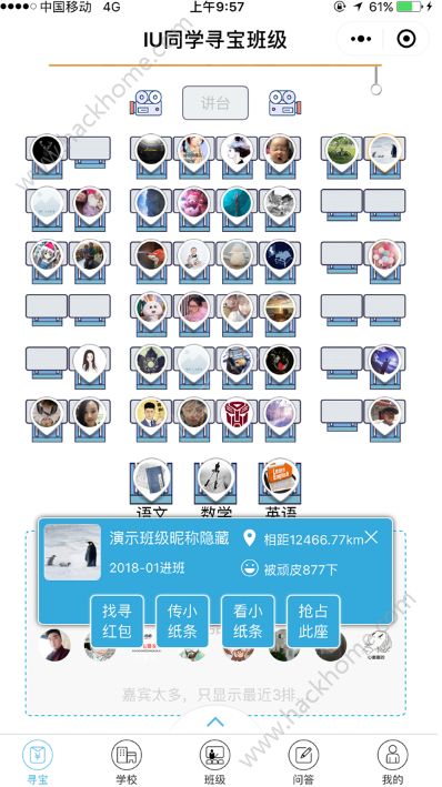微信IU同学小程序app