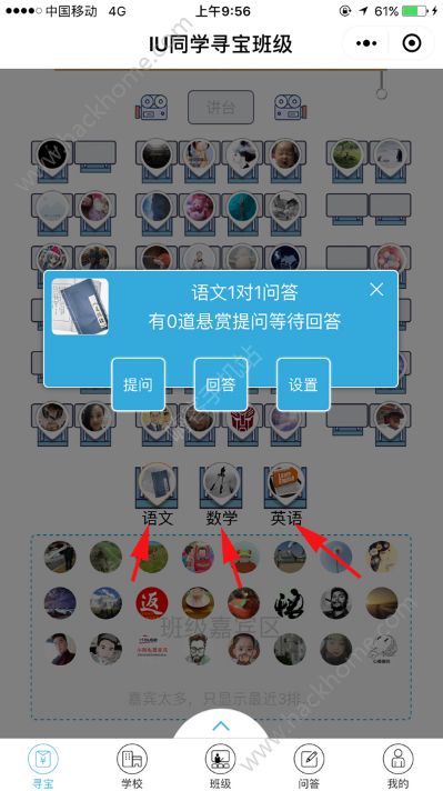 微信IU同学小程序app