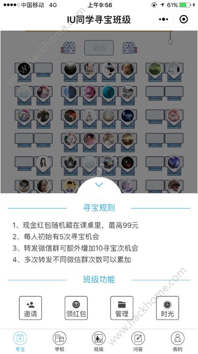 微信IU同学小程序app