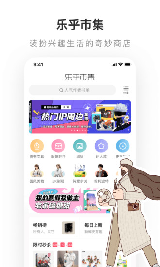 LOFTERapp
