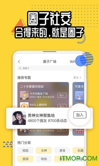 狐友app