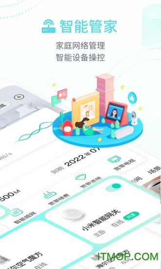 和家亲app