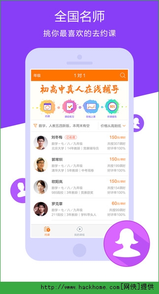 猿辅导官网软件苹果版