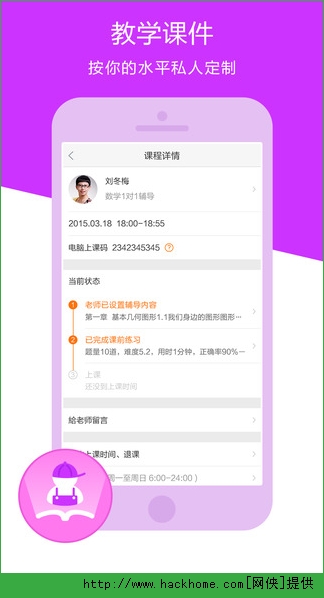 猿辅导官网软件苹果版