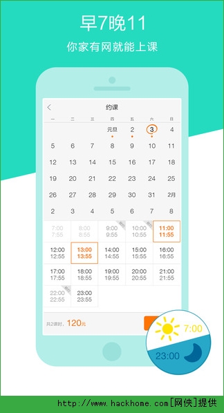 猿辅导官网软件苹果版