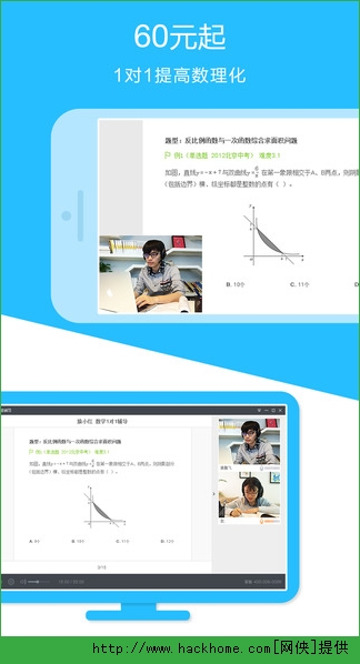 猿辅导官网软件苹果版