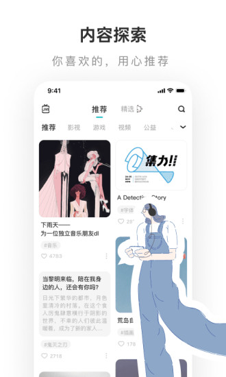 lofter最新版本安装