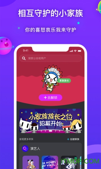 PicoPico app