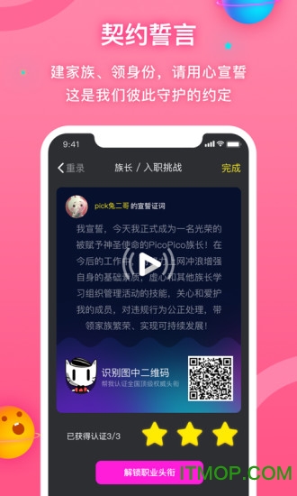 PicoPico app