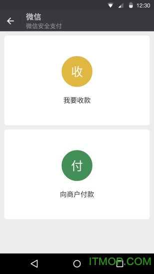 手机微信2018最新版官方