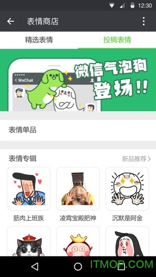手机微信2018最新版官方
