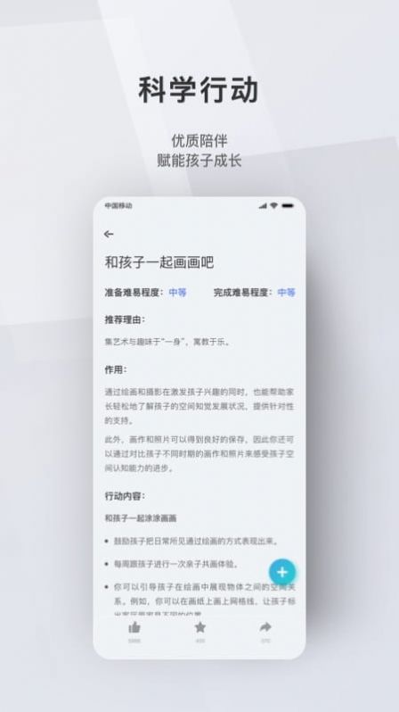 问向家长app官方软件