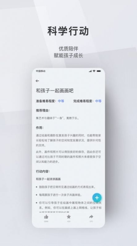 问向家长app官方版