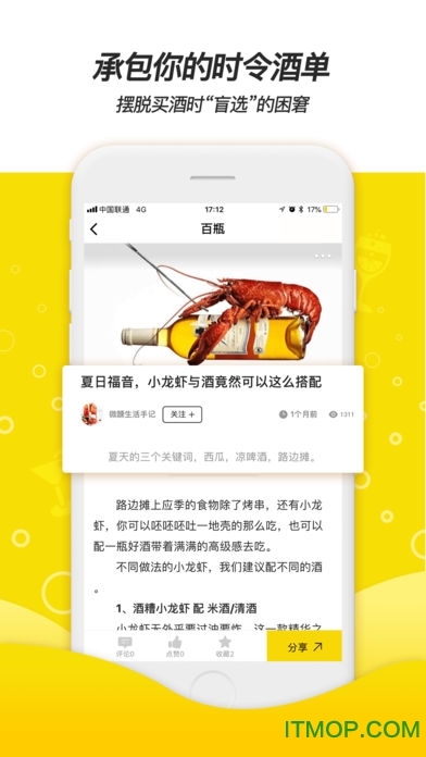 百瓶app