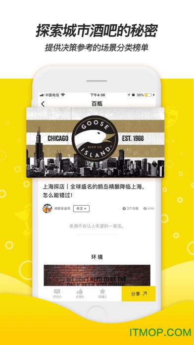 百瓶app