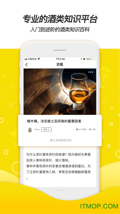 百瓶app