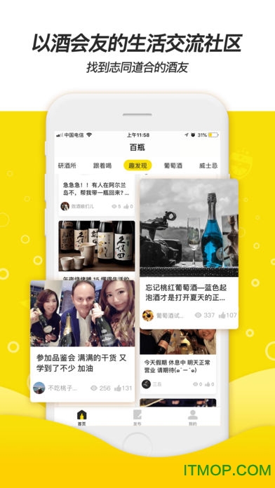 百瓶app