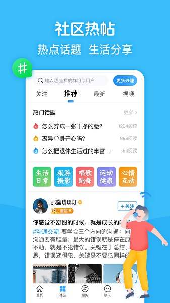 闲趣岛手机版