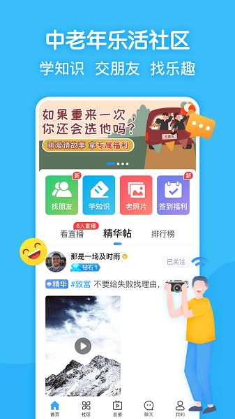 闲趣岛手机版