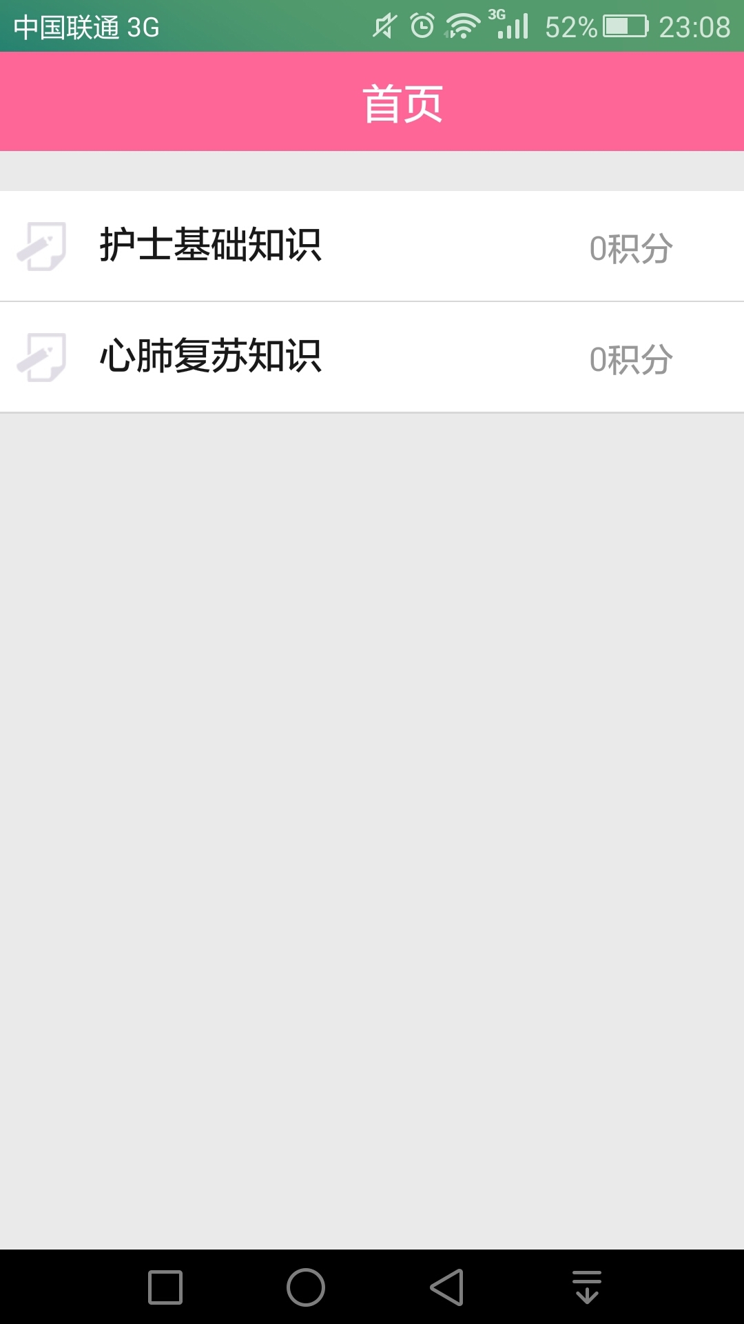 护理助手app手机版