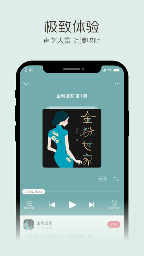 中央广播电视台总台云听app正式版