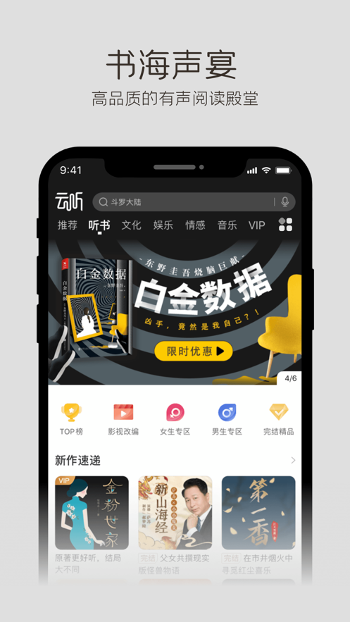 中央广播电视台总台云听app正式版