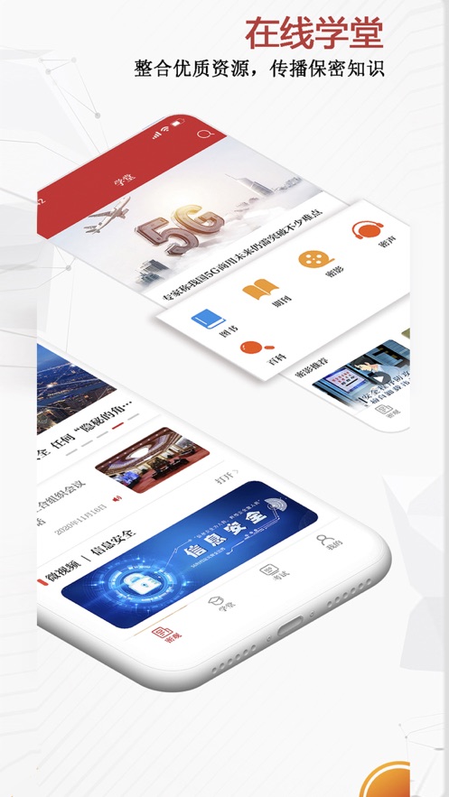保密观答案2022黑龙江最新app
