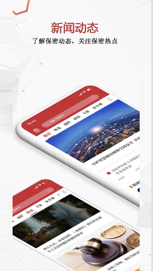 保密观考试100分截图知识答题app