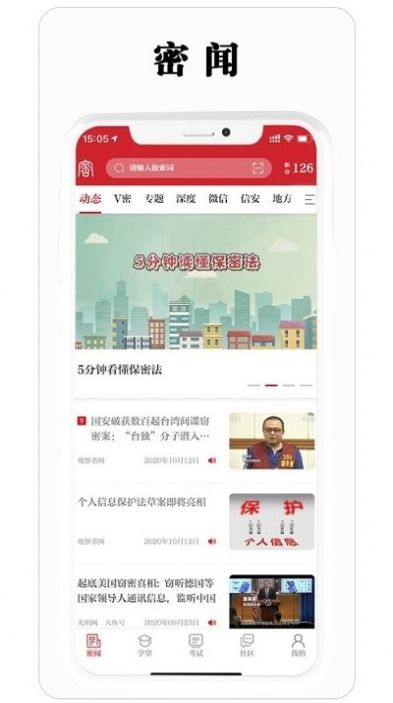 保密观考试题答案2022手机app