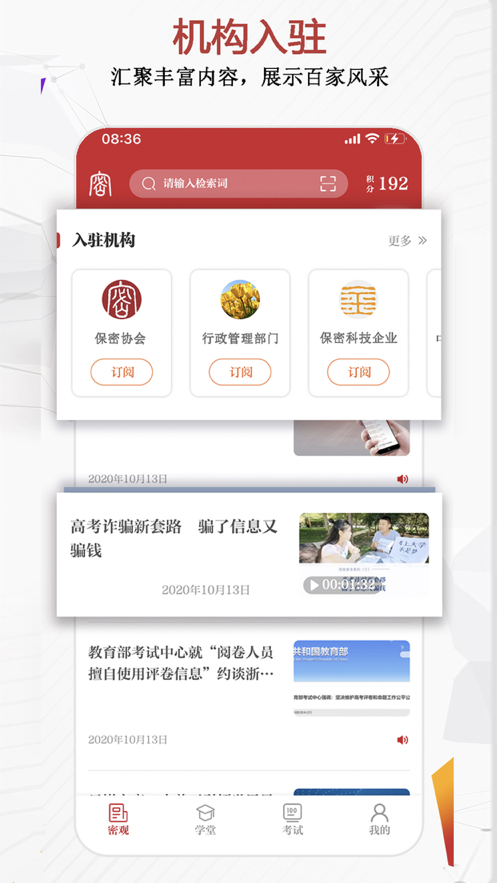 保密观答案2022微信app