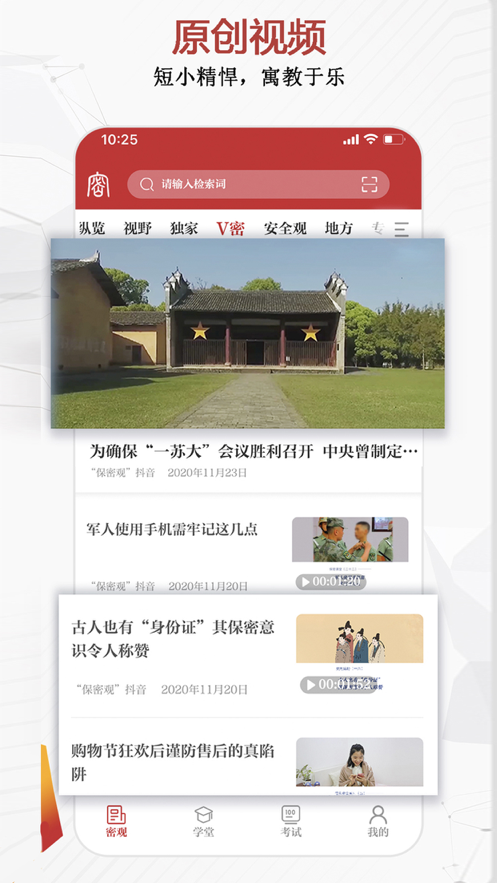 保密观题库选择题最新版官方app地址