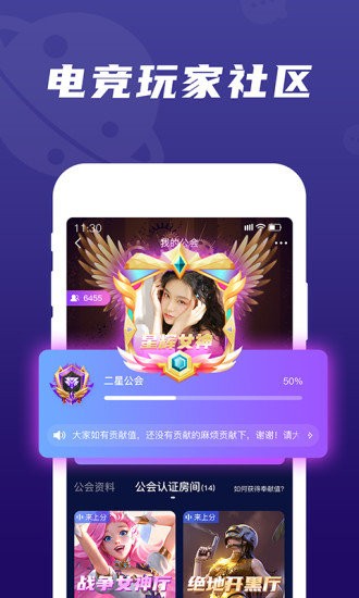 顽皮语音app最新版