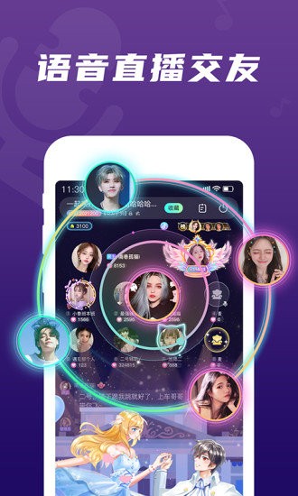 顽皮语音app最新版