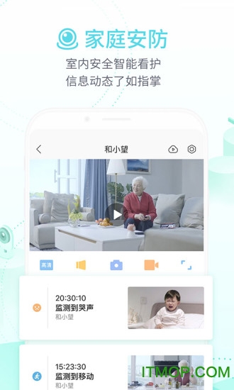 和家亲app安装