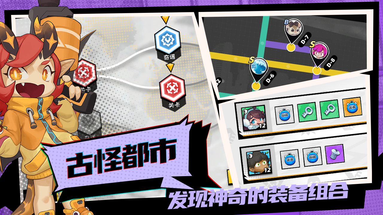 怪奇事务所游戏安卓版