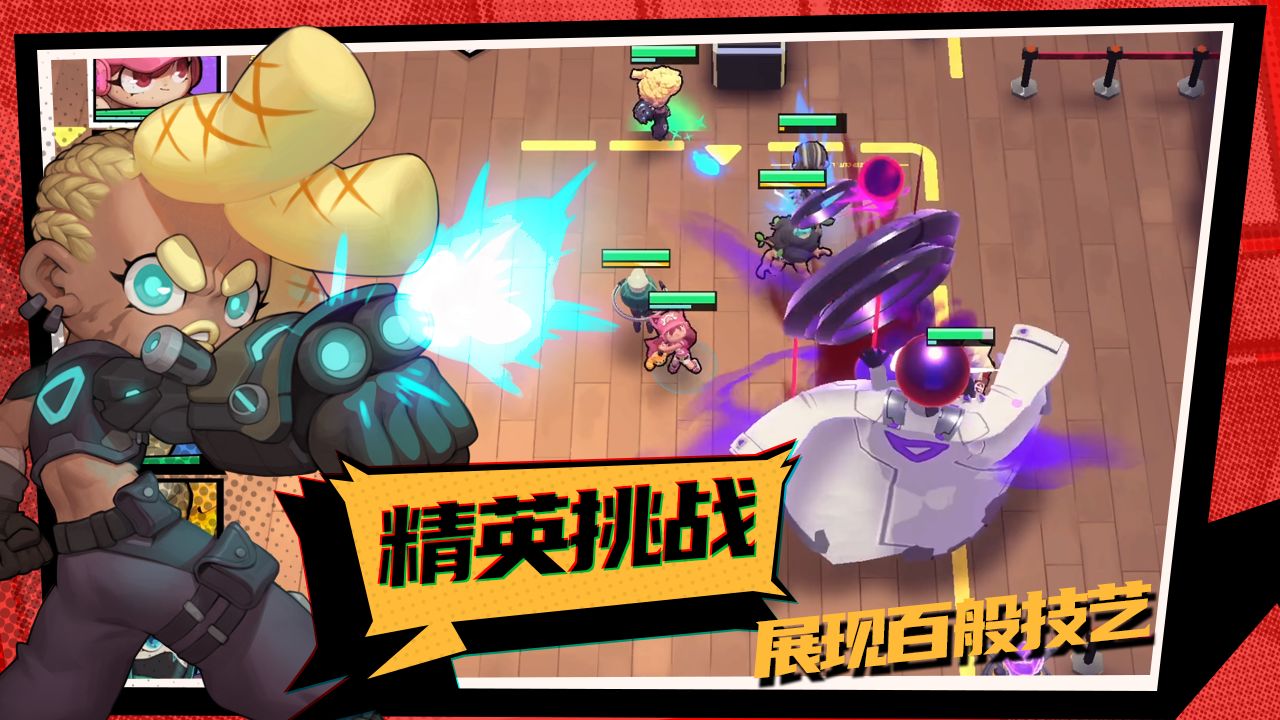 怪奇事务所游戏安卓版