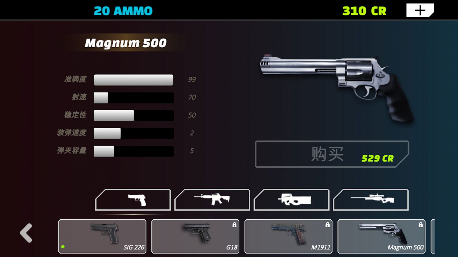 打靶模拟器游戏手机版最新版