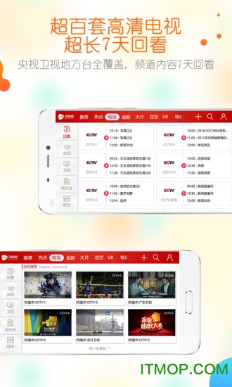联通畅视app