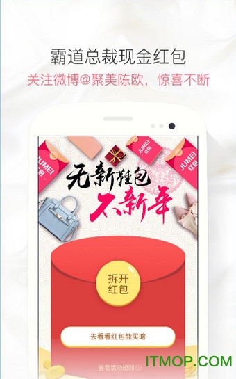 聚美直播app