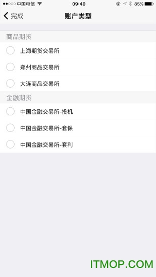 东方财富期货app