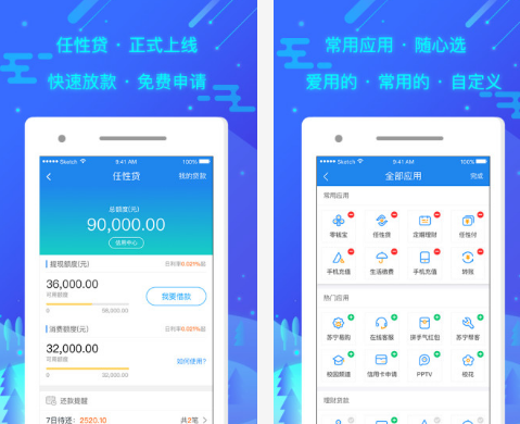 苏宁借呗app下载