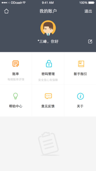 豆豆钱app